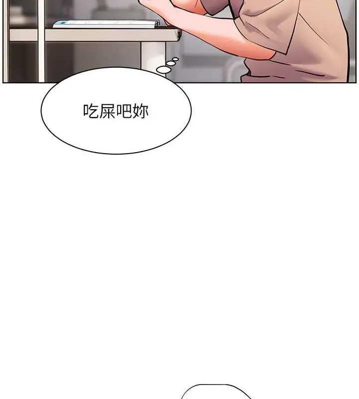 漫画《老师的亲密指导》第25话第5张图