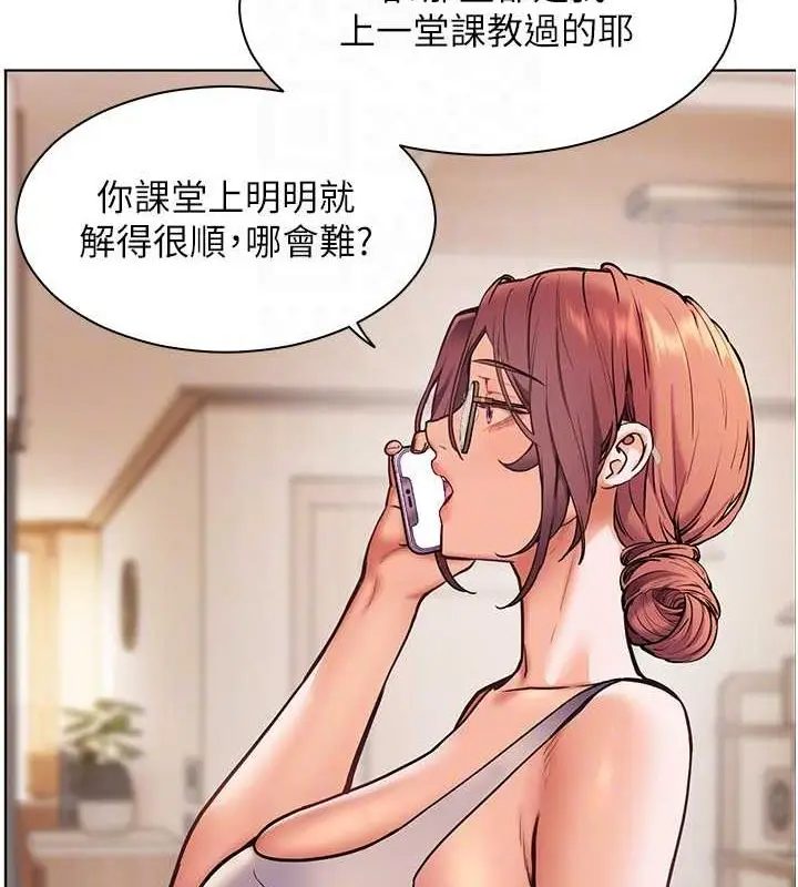 漫画《老师的亲密指导》第25话第51张图