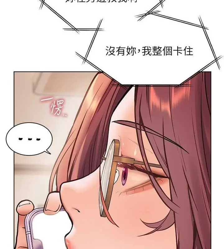 漫画《老师的亲密指导》第25话第53张图