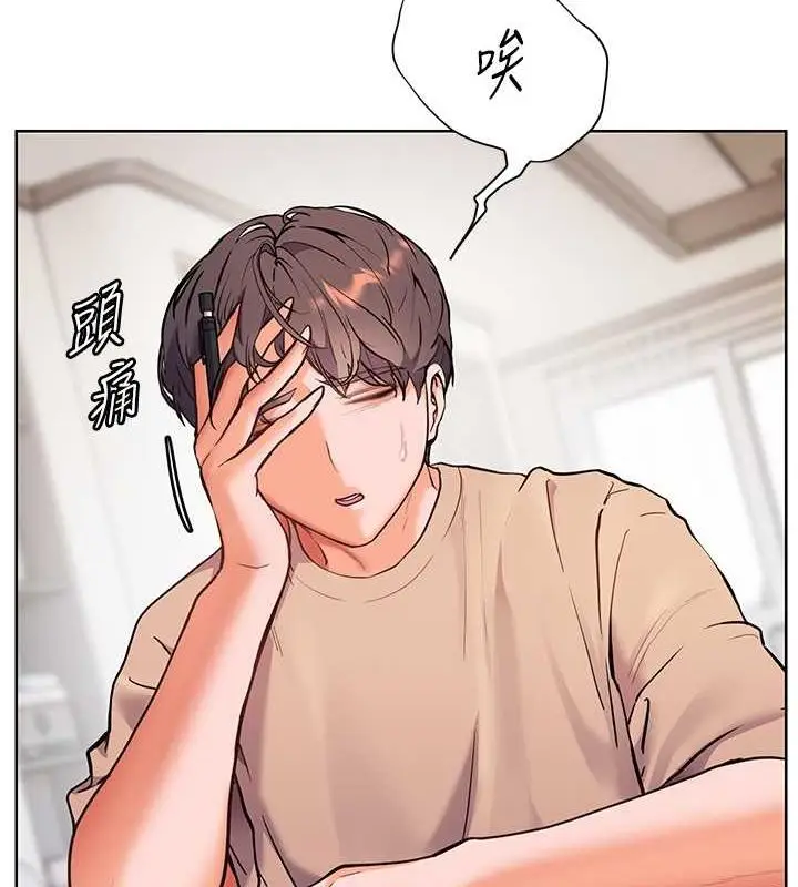 漫画《老师的亲密指导》第25话第6张图