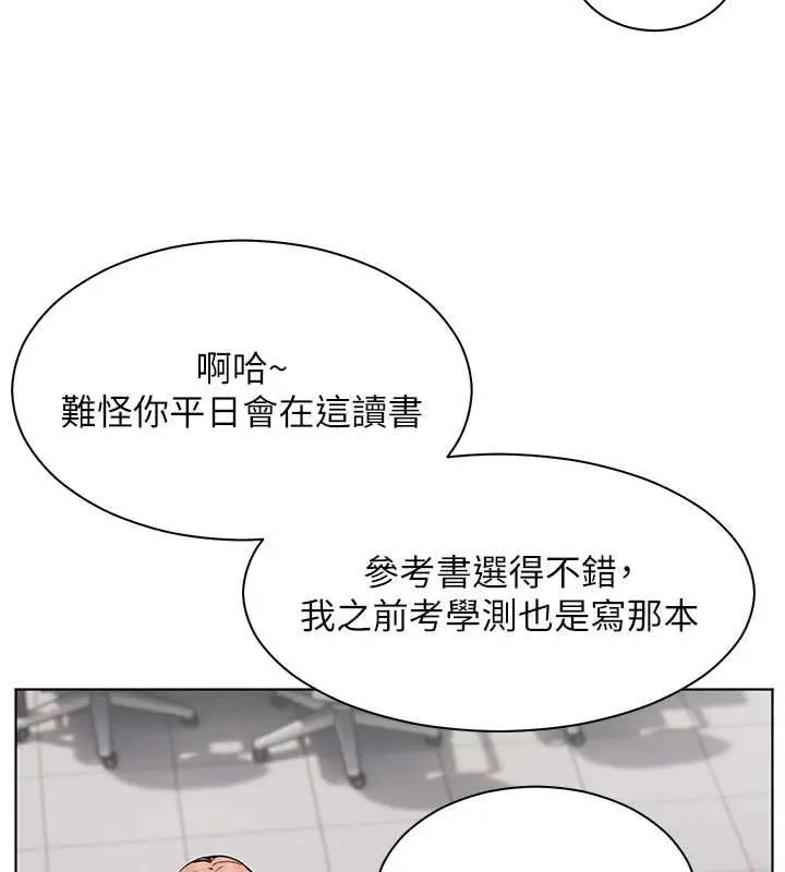 漫画《老师的亲密指导》第25话第65张图
