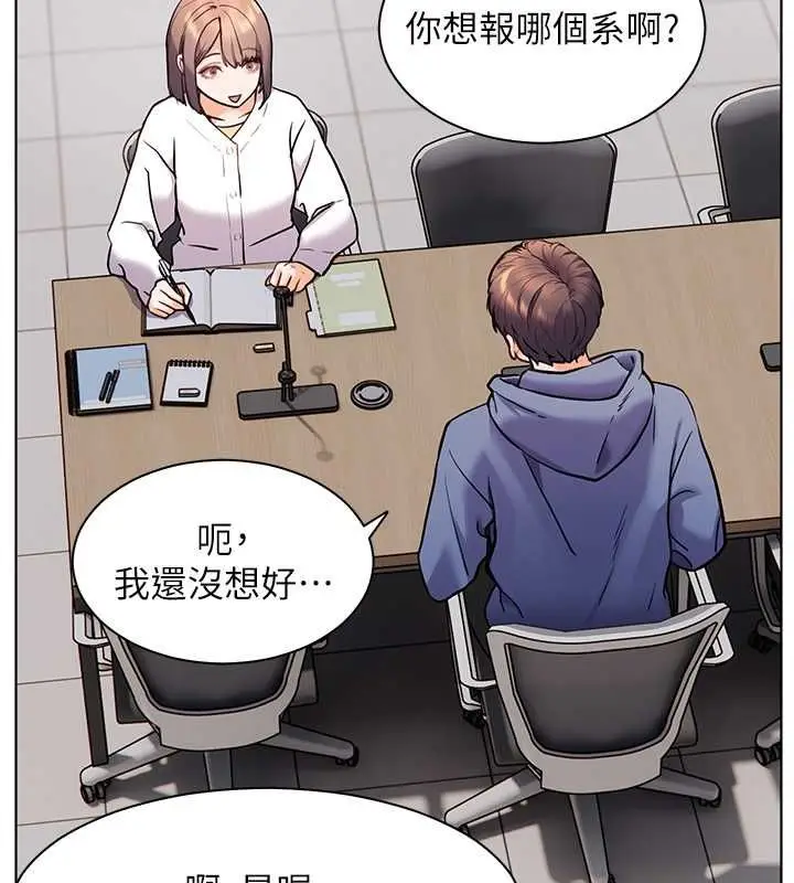 漫画《老师的亲密指导》第25话第66张图