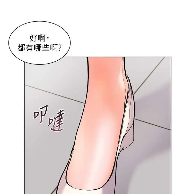 漫画《老师的亲密指导》第25话第72张图