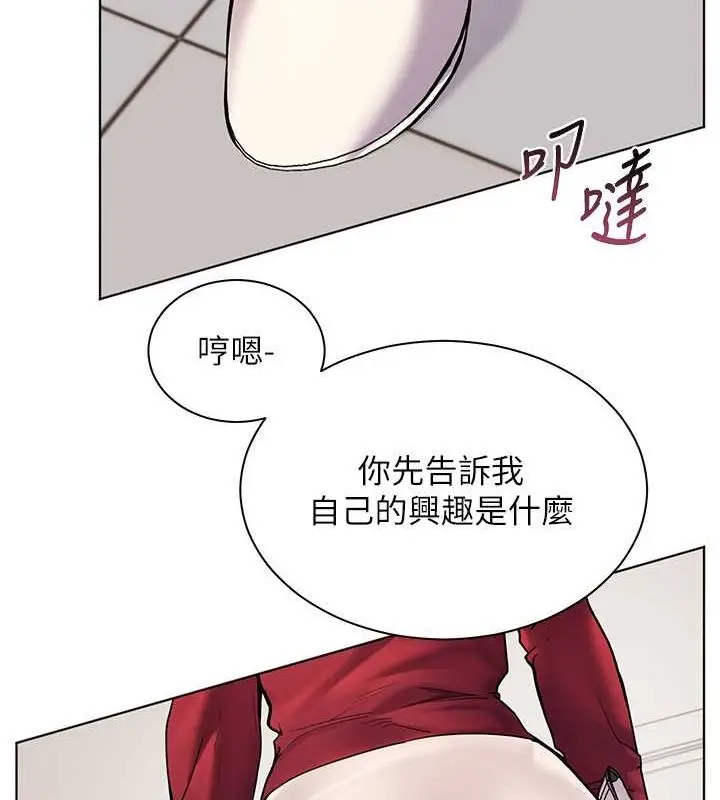 漫画《老师的亲密指导》第25话第73张图