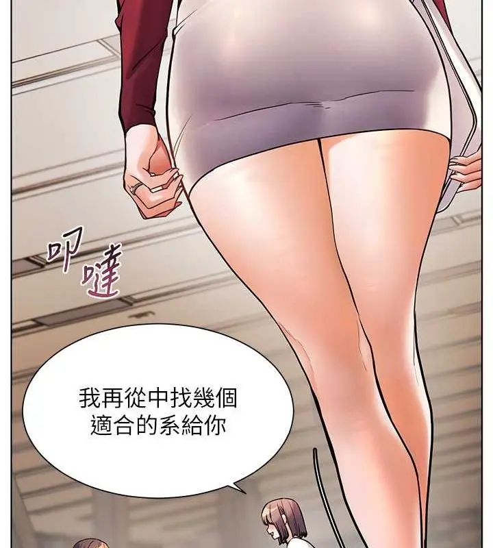 漫画《老师的亲密指导》第25话第74张图