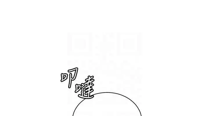 漫画《老师的亲密指导》第25话第76张图