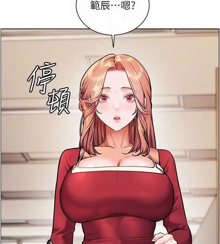 漫画《老师的亲密指导》第25话第77张图