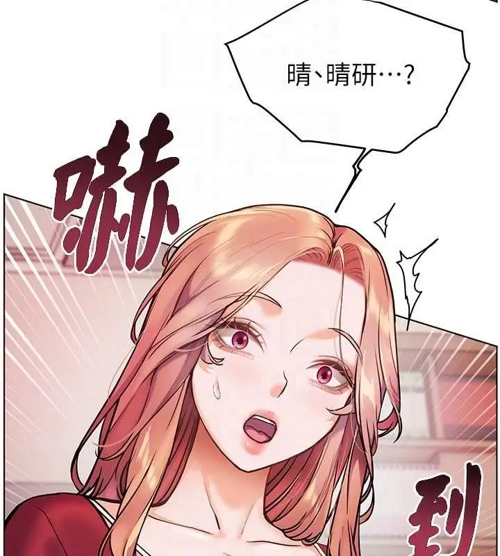 漫画《老师的亲密指导》第25话第85张图