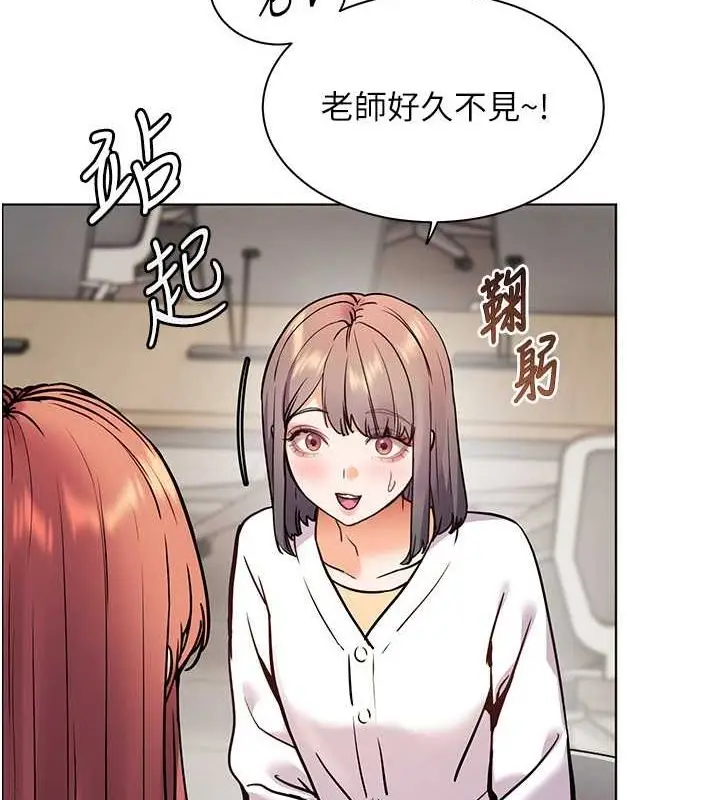 漫画《老师的亲密指导》第25话第88张图