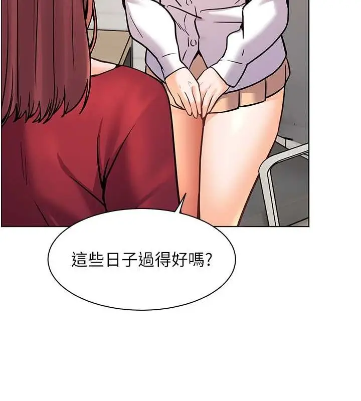 漫画《老师的亲密指导》第25话第89张图
