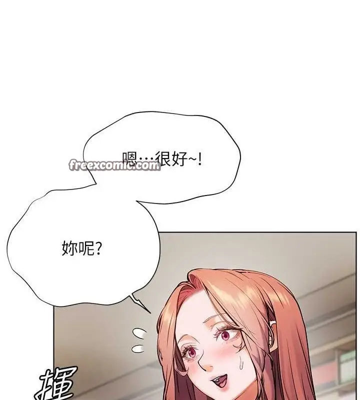 漫画《老师的亲密指导》第25话第90张图