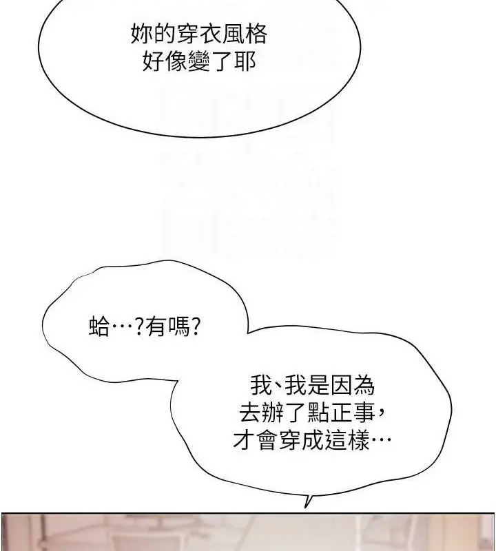 漫画《老师的亲密指导》第25话第94张图