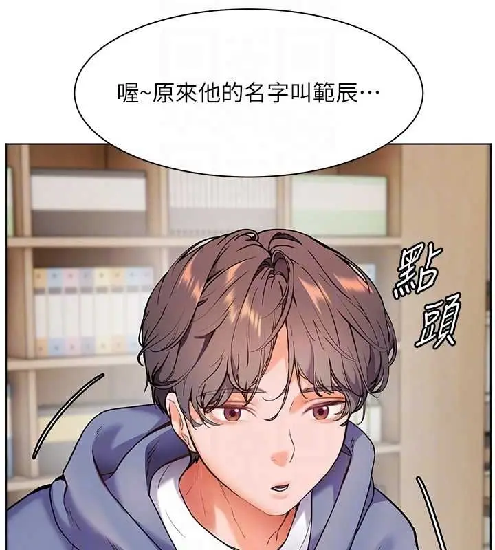 漫画《老师的亲密指导》第25话第99张图