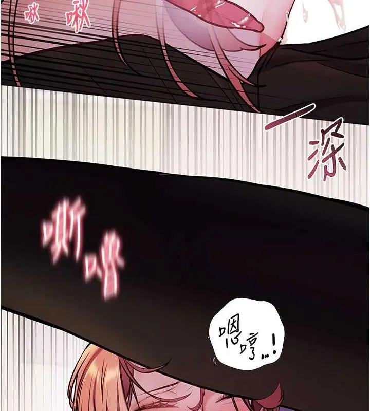 漫画《老师的亲密指导》第26话第104张图