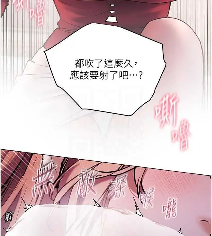 漫画《老师的亲密指导》第26话第106张图