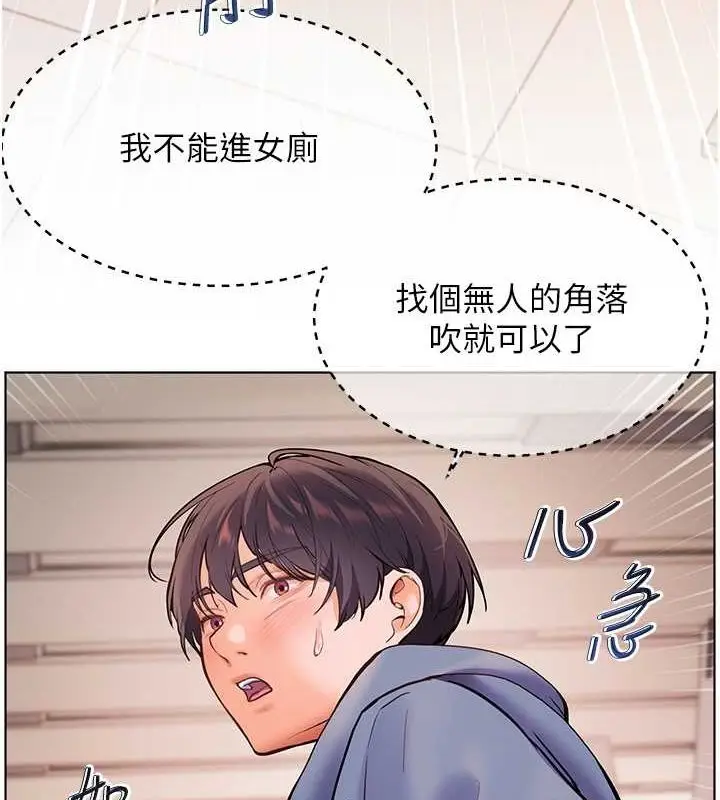 漫画《老师的亲密指导》第26话第11张图