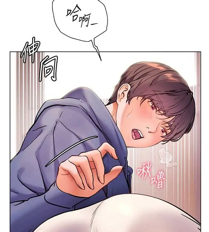 漫画《老师的亲密指导》第26话第110张图