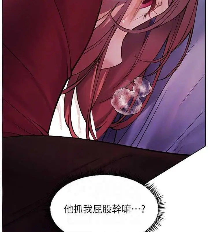 漫画《老师的亲密指导》第26话第115张图