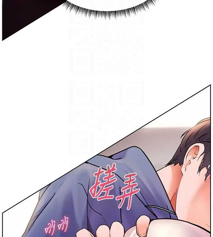 漫画《老师的亲密指导》第26话第116张图