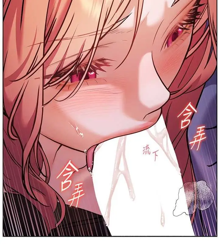 漫画《老师的亲密指导》第26话第119张图