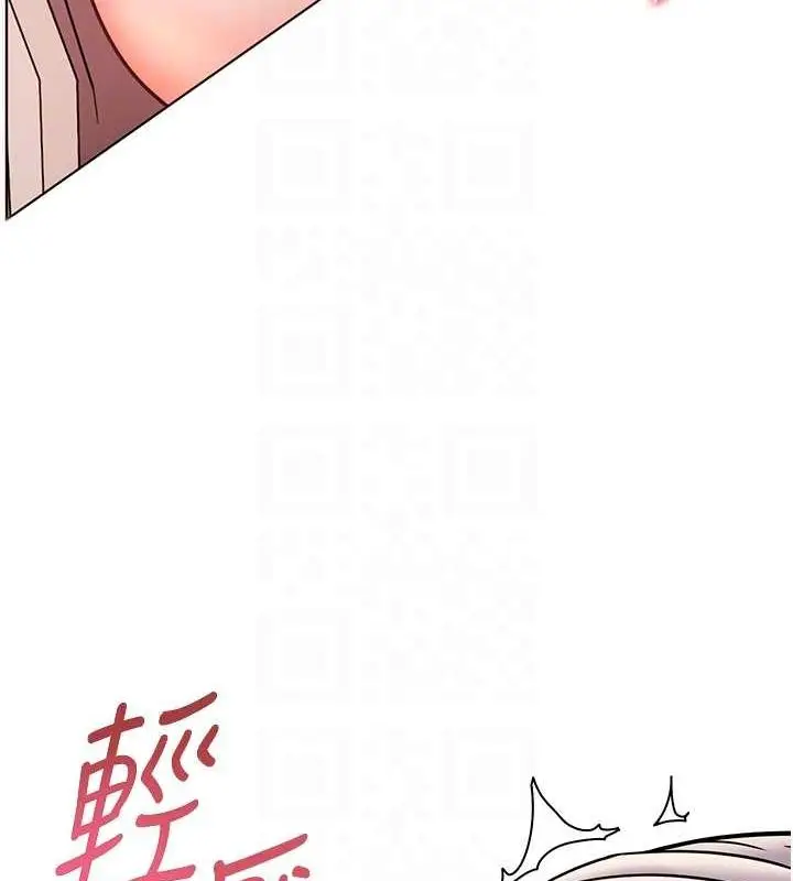 漫画《老师的亲密指导》第26话第122张图