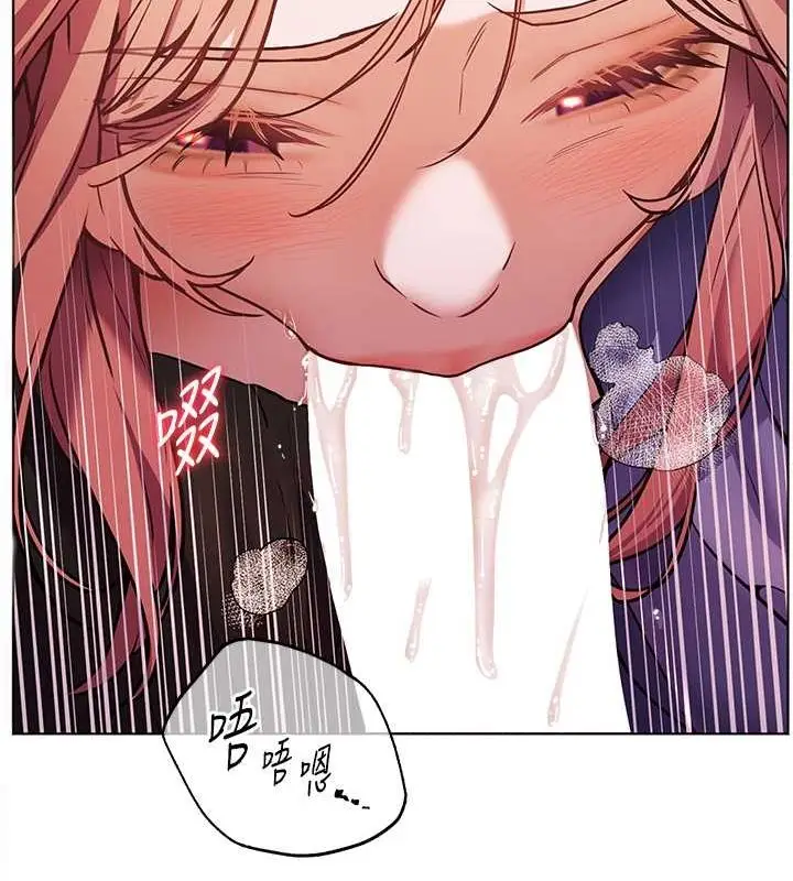 漫画《老师的亲密指导》第26话第126张图