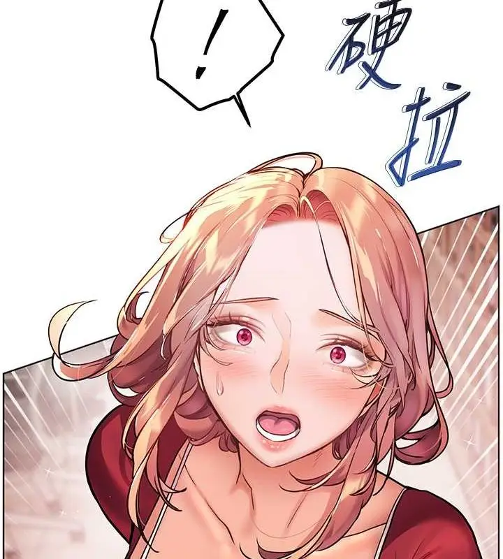 漫画《老师的亲密指导》第26话第13张图