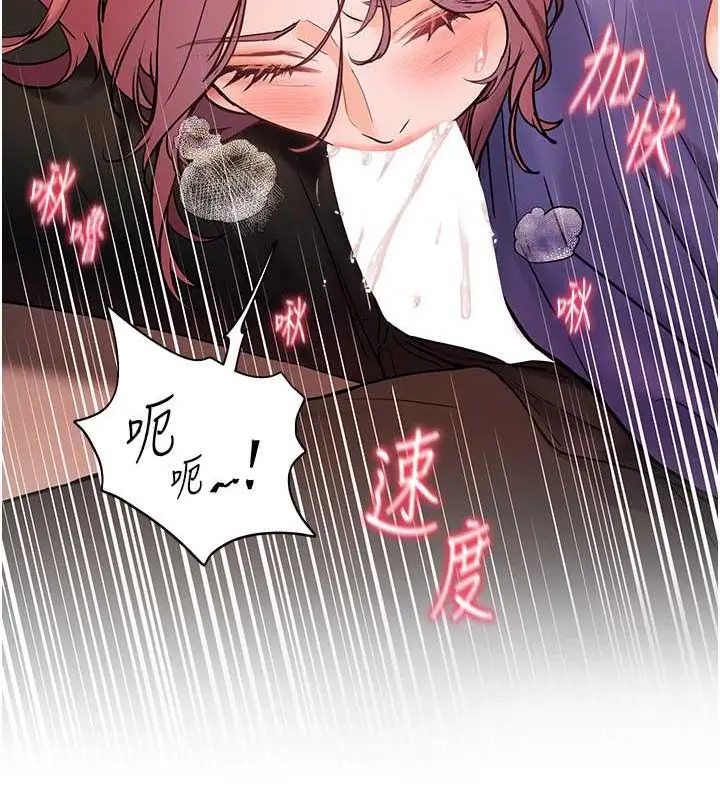 漫画《老师的亲密指导》第26话第132张图