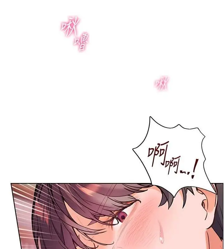 漫画《老师的亲密指导》第26话第133张图