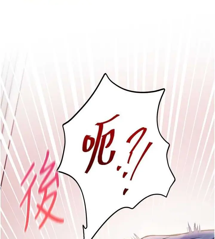 漫画《老师的亲密指导》第26话第137张图