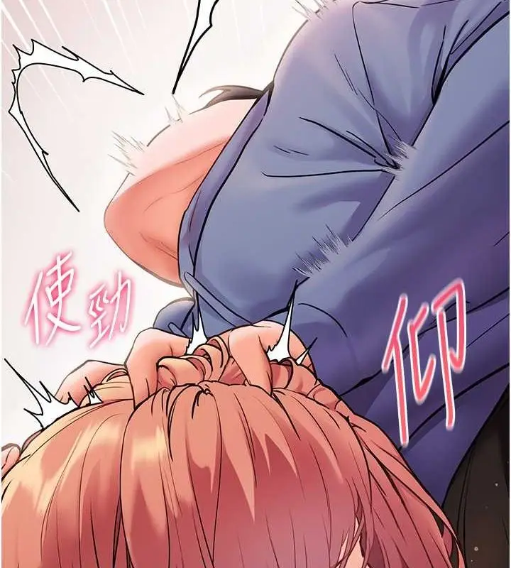 漫画《老师的亲密指导》第26话第138张图