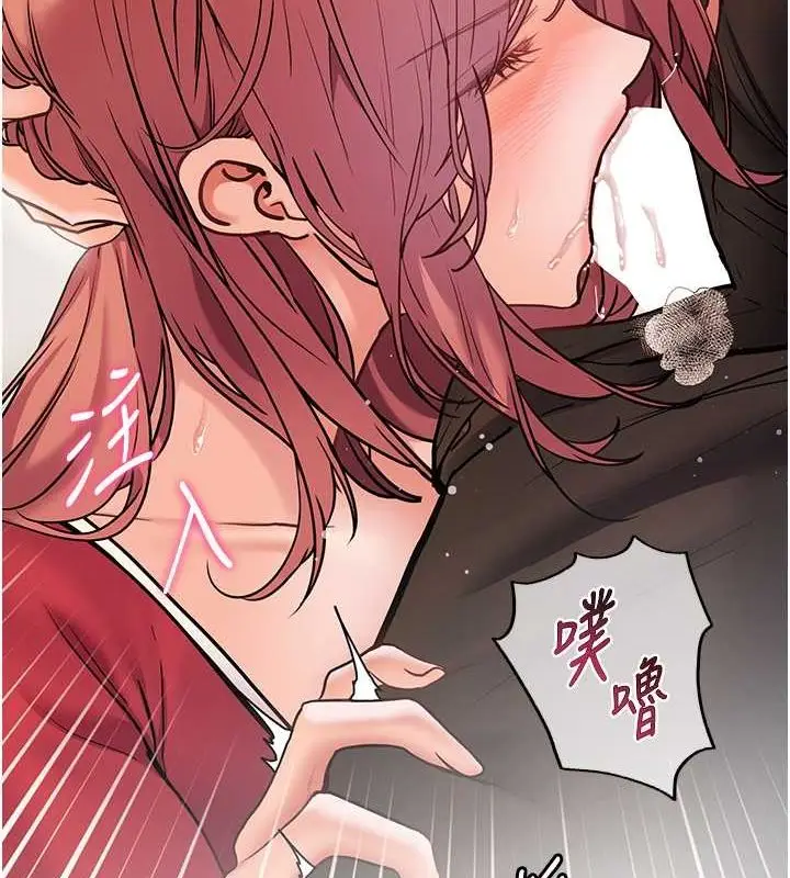 漫画《老师的亲密指导》第26话第139张图