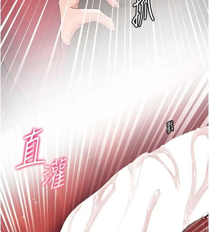 漫画《老师的亲密指导》第26话第140张图