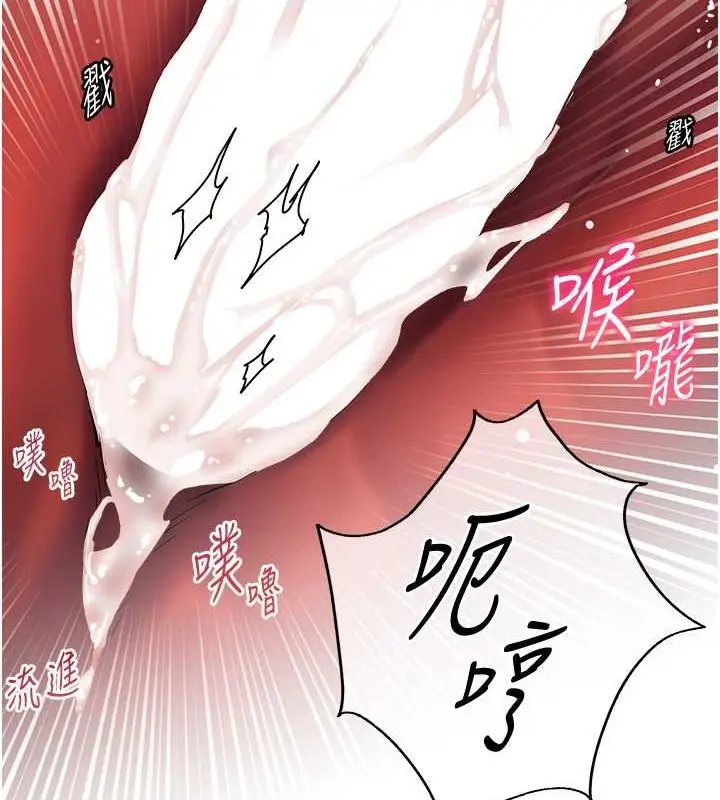 漫画《老师的亲密指导》第26话第141张图