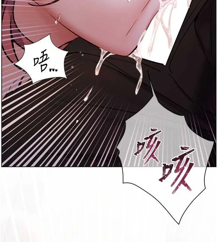 漫画《老师的亲密指导》第26话第143张图
