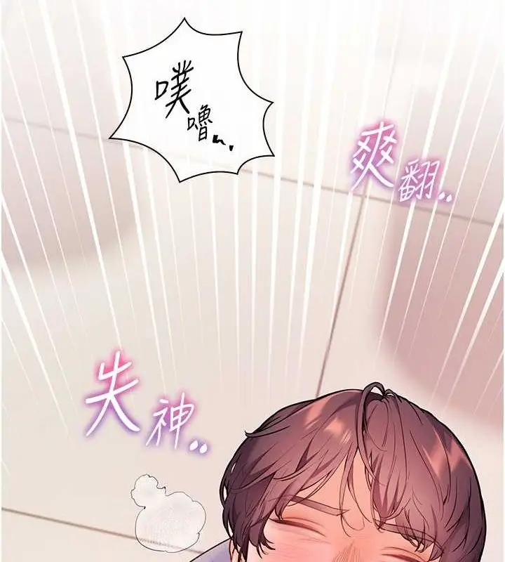 漫画《老师的亲密指导》第26话第144张图