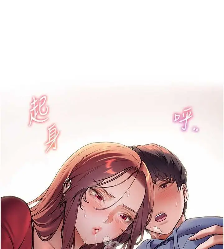 漫画《老师的亲密指导》第26话第151张图