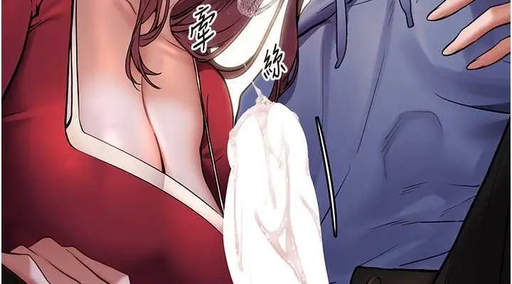 漫画《老师的亲密指导》第26话第152张图