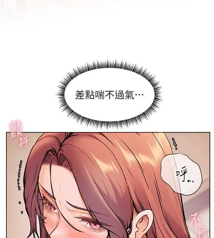 漫画《老师的亲密指导》第26话第154张图