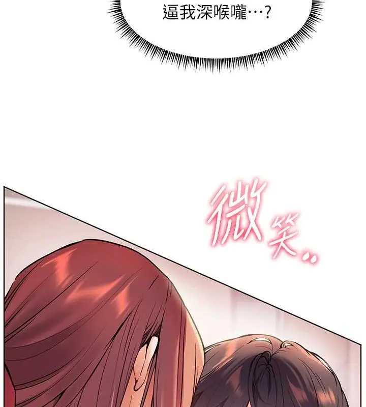 漫画《老师的亲密指导》第26话第156张图