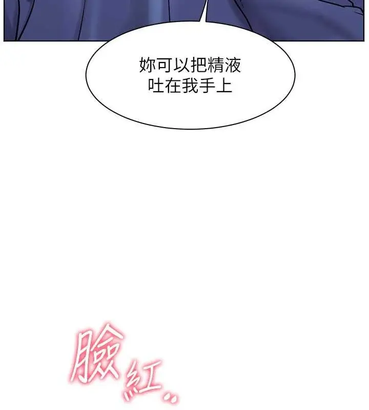 漫画《老师的亲密指导》第26话第158张图