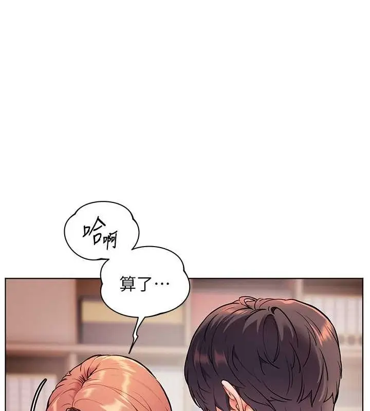 漫画《老师的亲密指导》第26话第162张图