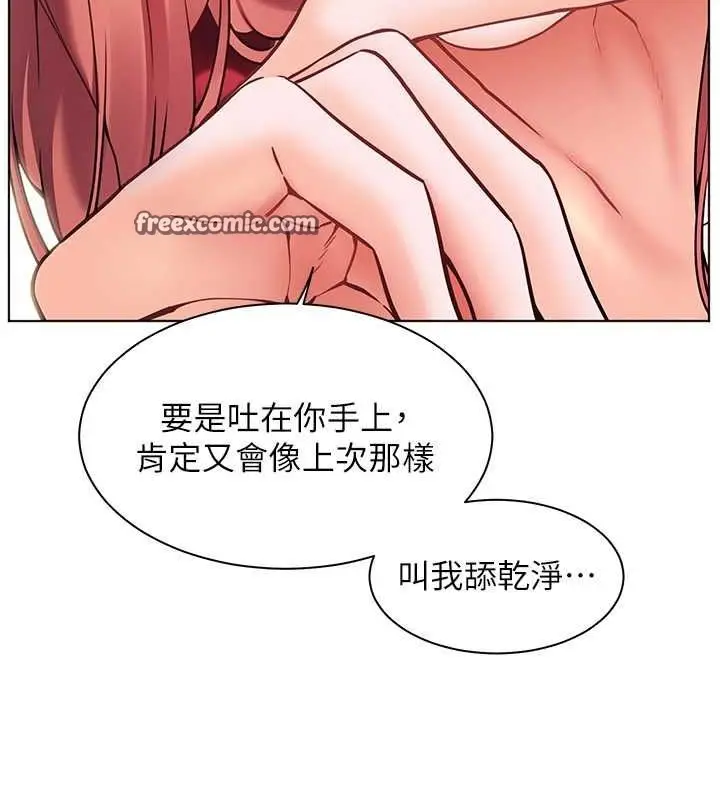 漫画《老师的亲密指导》第26话第165张图