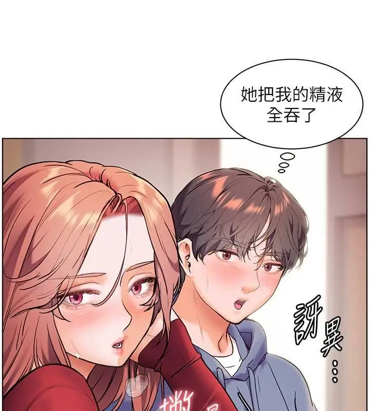 漫画《老师的亲密指导》第26话第166张图
