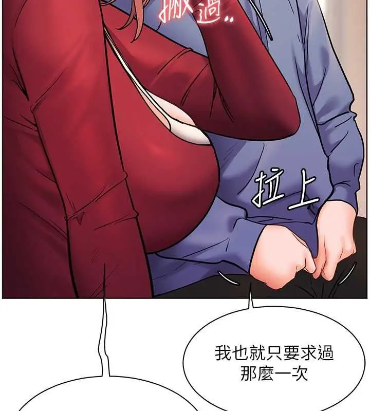 漫画《老师的亲密指导》第26话第167张图
