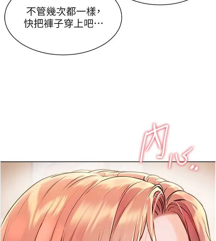 漫画《老师的亲密指导》第26话第168张图