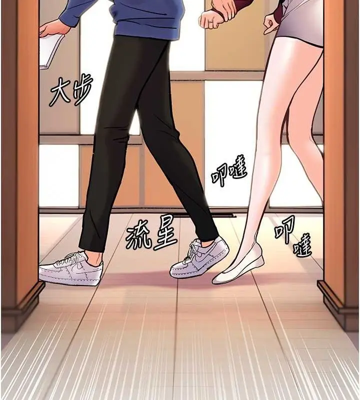 漫画《老师的亲密指导》第26话第17张图