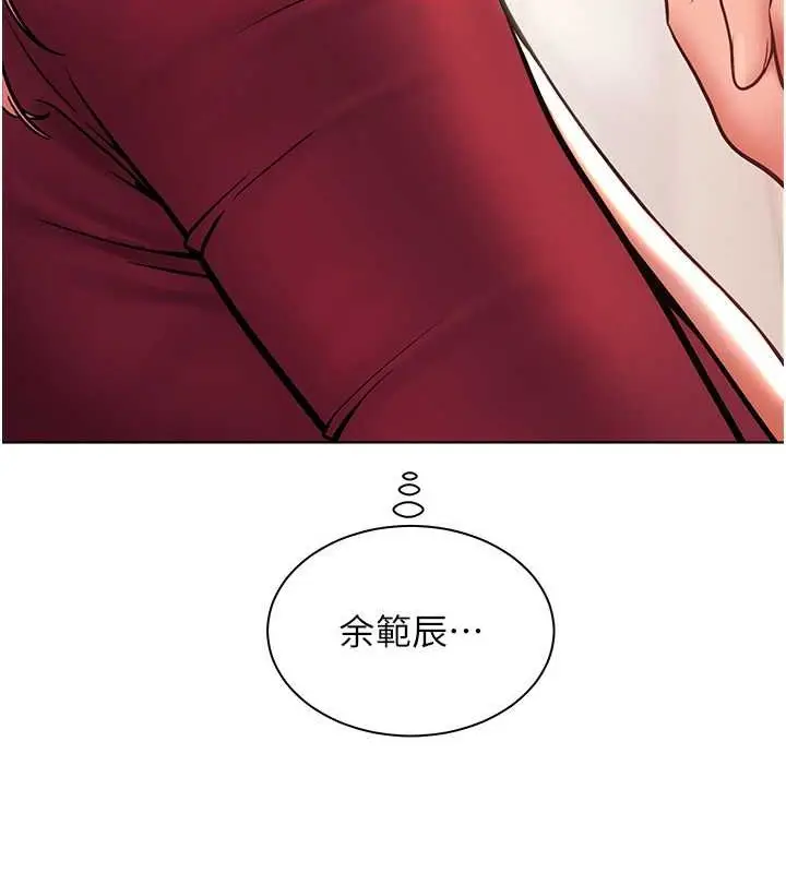 漫画《老师的亲密指导》第26话第170张图