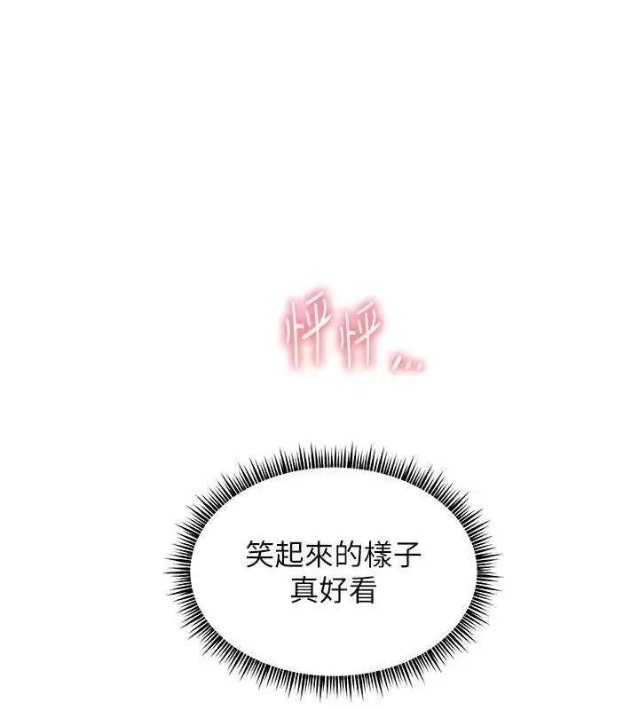 漫画《老师的亲密指导》第26话第171张图