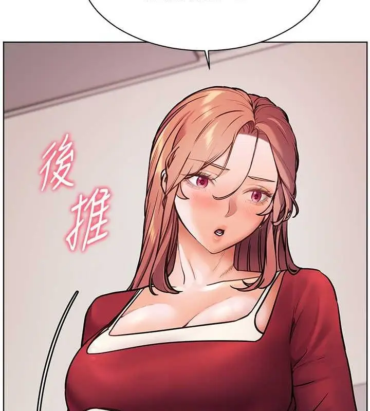 漫画《老师的亲密指导》第26话第2张图